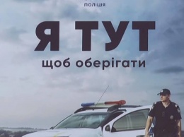 Тренинги для полицейских офицеров громад Днепропетровщины: как это будет