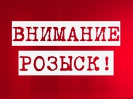 На Днепропетровщине без вести пропала женщина с двумя несовершеннолетними детьми (ФОТО)