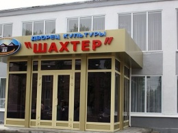 Полный блэкаут: ДК "Шахтер" в Родинском остался без электричества и воды