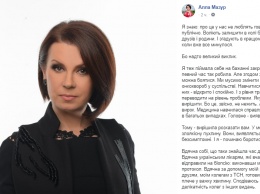 "Молится вся Украина": Алла Мазур рассказала о своей болезни