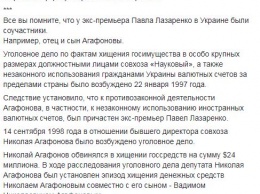 Как прокурор Горбатюк закрыл дело Агафонова-Лазаренко и снял арест с его квартир и магазинов. Документы