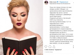 Ирина Билык объяснила, почему спела лишь три песни на концерте в Харькове