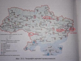 Не те города, не те страны: украинцев возмутил школьный учебник по географии (фото)