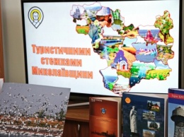 В Николаеве открылась "Туристическая мастерская"