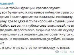 Бужанский заявил о "расстрельных тройках" после исключения из фракции "Слуга народа" Скороход и Полякова