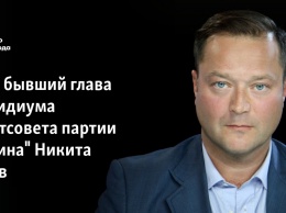 Умер бывший глава президиума политсовета партии "Родина" Никита Исаев