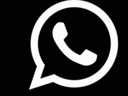 Темный режим в WhatsApp может появиться в ближайшее время