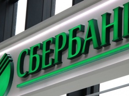 Компания Коломойский обжалует снятие ареста с акций "Сбербанка"