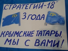 Сегодня «Стратегии-18» - 3 года: в РФ снова пройдет акция в поддержку крымских татар