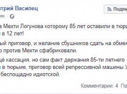 "Это смертный приговор". Суд в Харькове оставил в силе тюремный срок для 85-летнего ученого Мехти Логунова