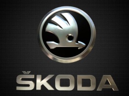 Skoda представит новую бюджетную модель