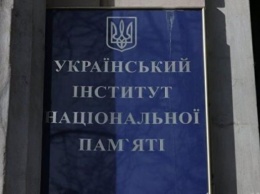 Очередной этап конкурса на должность директора Института национальной памяти перенесли