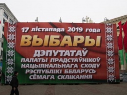 ЕС не признал выборы в Беларуси демократичными