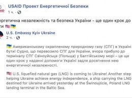 «Энергонезависимость»: в Польшу привезли американский газ для Украины