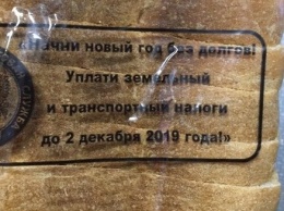 Крымская ФНС объяснила "рекламу" налогов на упаковках хлеба