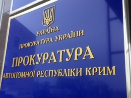 Прокуратура АРК подозревает двух «судей» Крыма в преследовании украинских активистов