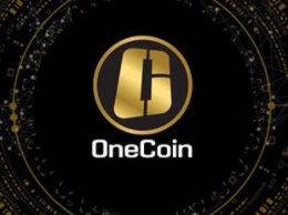 Юрист OneCoin получил $50 млн за отмывание денег - прокуратура США