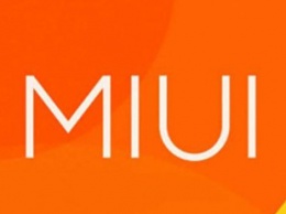 Xiaomi раскрыла будущие нововведения в фирменной прошивке