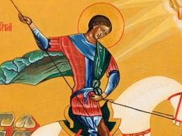 День памяти святого Георгия Победоносца - история праздника