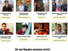 Стартовала международная правозащитная кампания Amnesty International "Марафон написания писем 2019"