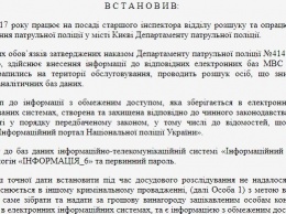 Патрульный отделался штрафом за продажу информации о гражданах