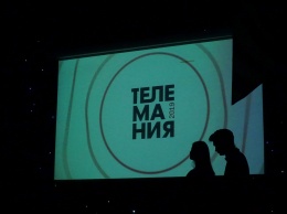 Подведены итоги фестиваля «Телемания»