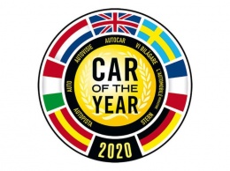 Названы финалисты европейского конкурса «Car of the Year 2020»