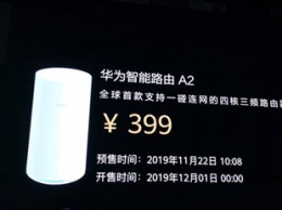 Wi-Fi-роутер Huawei A2 получил поддержку NFC