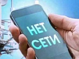 Что происходит с интернетом при сбоях в мобильных сетях?