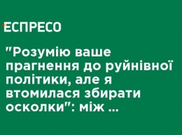 "Понимаю ваше стремление к разрушительной политики, но я устала собирать осколки": между Меркель и Макроном возник конфликт во время обеда, - СМИ