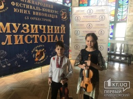 Юные скрипачи из Кривого Рога стали лауреатами Международного фестиваля