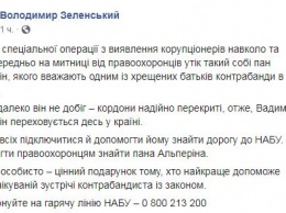 Битва за таможню. Кто такой Вадим Альперин, которого Зеленский назвал "крестным отцом контрабанды"