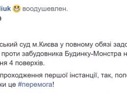 Хозяйственный суд Киева разрешил снести четыре этажа дома-монстра на Подоле