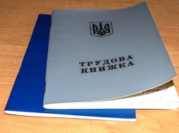 Кабмин Украины утвердил законопроект об электронной трудовой книжке