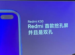Опубликованы фото и характеристики смартфона Redmi K30