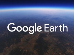 Google добавила новые функции в приложение Google Earth