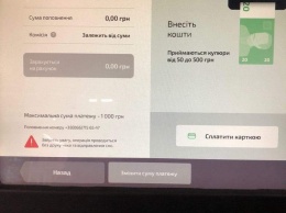 Терминалы украинских банков отказываются принимать мелкие гривневые банкноты и монеты