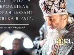 Митрополит Онуфий дал духовные советы всем, кто соблюдает Рождественский пост