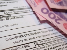 Украинцам больше не будут приходить платежки: бумажные квитанции решили отменить, детали