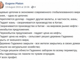 Евгений Платон: О предстоящей встрече «нормандской четверки» и какие следует ожидать «результаты»