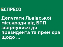 Львовский горсовет обратился к президенту и премьеру по недопущению закупки российского газа