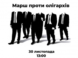 «Они монополизировали Украину»: одесские активисты выступили против олигархата