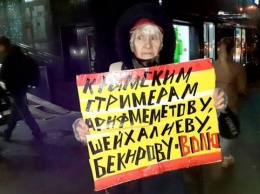 В Москве прошла акция в поддержку политзаключенных - крымских журналистов