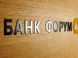 ГФС расследует продажу киевских активов банка "Форум"