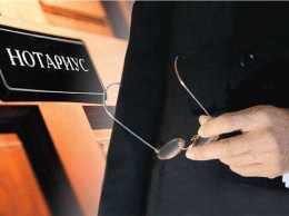 Николаевское отделение АМКУ взялось за частных нотариусов - из-за цен на услуги (ДОКУМЕНТ)