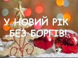 «Николаевводоканал» объявил новогоднюю акцию для должников