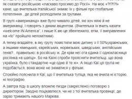 Дочке Ирены Карпы во Франции сказали, что русские и украинцы - одно и то же. Писательница готовит "международный скандал"