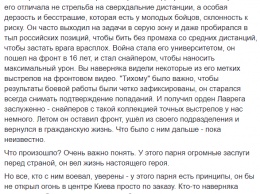 "Погибший ребенок - жертва Путина". В сети начали защищать убийц сына бизнесмена Соболева