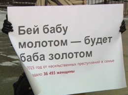 "Справедливая Россия" и "Зона права" раскритиковали закон о домашнем насилии