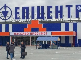 Жителей Киева призывают отказаться от покупок в гипермаркетах "Эпицентр": кто и почему